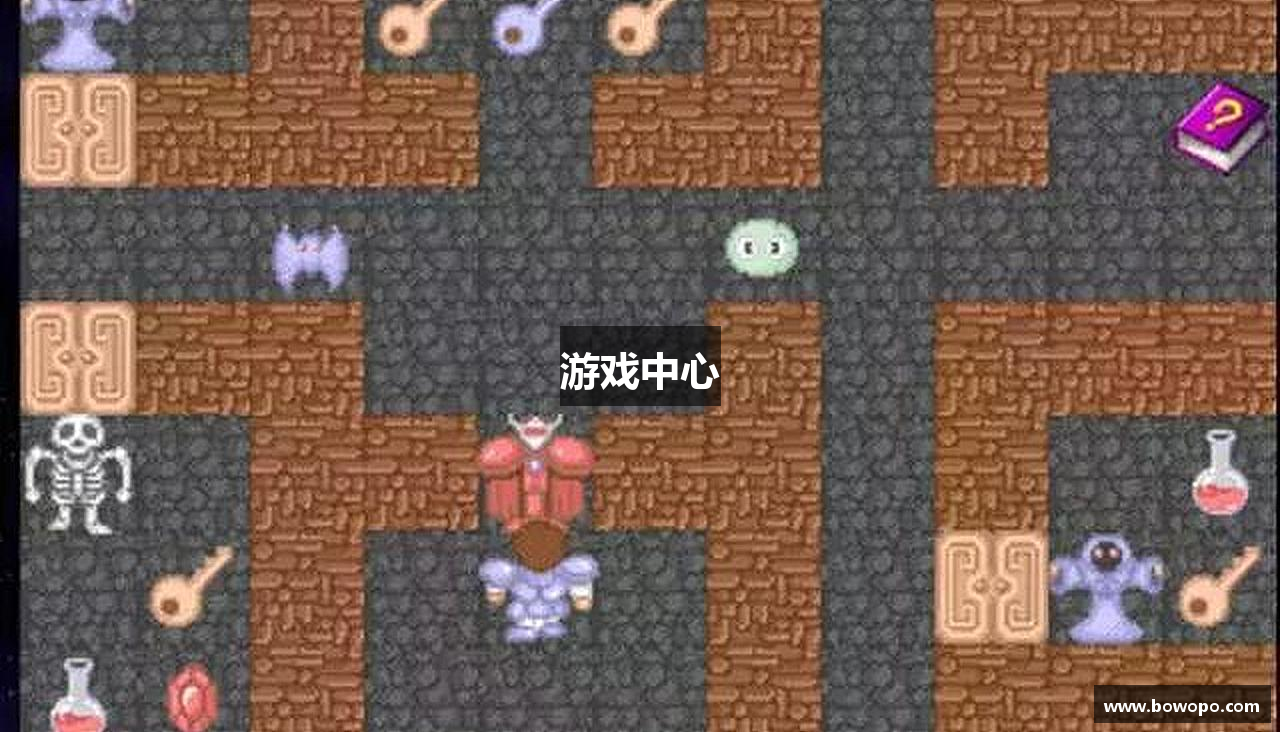 游戏中心